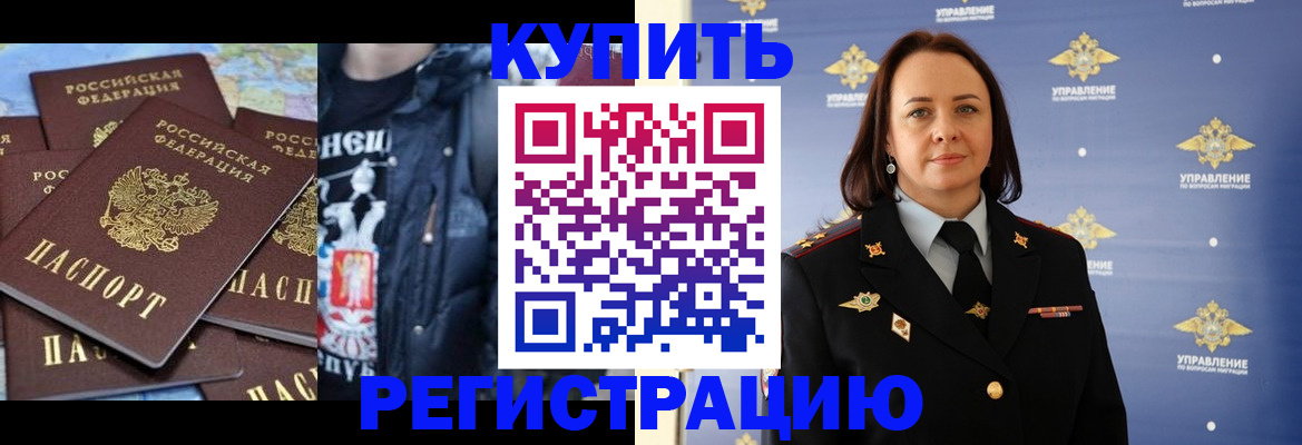 временная прописка в Новопавловске